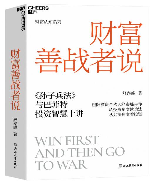 决不做不可逆的事！裘国根谈理性投资的三个层次