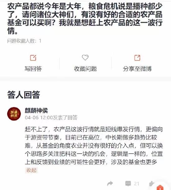 “基金问答”精选：现在买农产品基金还能赶上农产品的这一波行情吗？