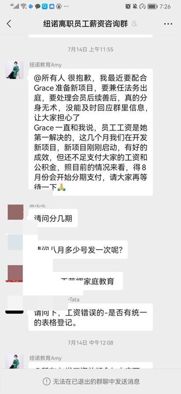 大反转？早教最悲情女创业者“变脸”：边卖惨边申请破产，员工称“信任她导致被骗”