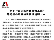 北京纪委监委督查