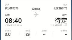 国航回应CA1350因公共安全原因备降郑州：人机安全