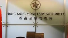追随美联储加息步伐 香港金管局加息25个基点