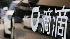 滴滴顺风车再出命案 该不该取消顺风车?