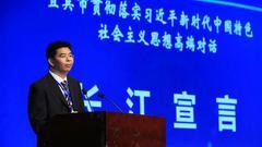 《长江宣言》：争取长江经济带发展建设基金和贷款