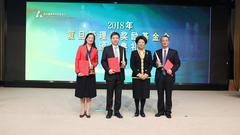 2018年复旦管理学奖励基金会颁奖典礼在上海举行
