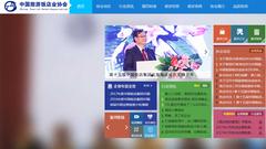 中国旅游饭店业协会拒绝接受采访：领导在重庆开年会