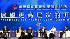 17日：龙永图陈健王辉耀谈中国企业如何更好全球布局