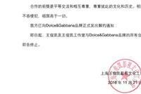 迪丽热巴及王俊凯工作室宣布与D&G解约(图)