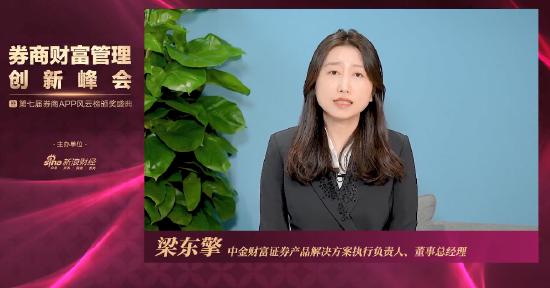 中金财富梁东擎：尽管2021年市场赚钱效应不佳 但居民财富转移趋势并未逆转