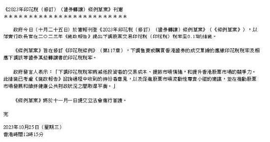 港股放大招，下调印花税，对后市有何影响？历史数据显示港股 Q4胜率或更高？