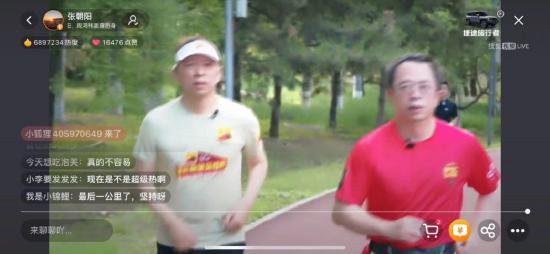 张朝阳化身体育老师 批评周鸿祎跑步违反先慢后快原则