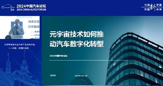 华东政法大学高奇琦：元宇宙变得越来越可行，萝卜快跑会引发治理问题