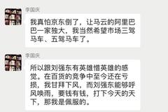 李国庆：如果只是婚外情不是性侵 我们应原谅刘强东