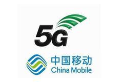 中国移动5G套餐上线：128元30G 低价低速高价高速