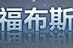 2019福布斯中国富豪榜全榜单