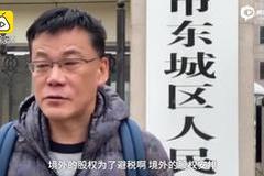 李国庆谈和俞渝股权争夺战：她只是想分境外公司股权