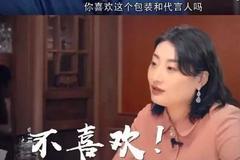 娃哈哈接班人宗馥莉：不喜欢王力宏 也不喜欢这包装