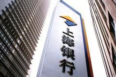 上海银行回应宝能授信事件：不属于副行长审批权限