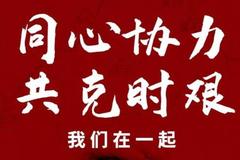 中基协:52家公募、59家私募直接捐款2.6亿元