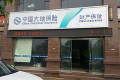 为助力务工人员集中返岗 中国大地保险创设专属保险
