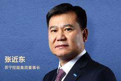 张近东做客V路演回应十大热点:疫情缓解后经济会现补偿性恢复