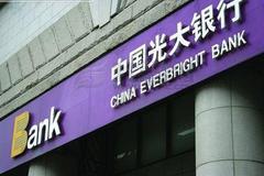 光大银行被罚160万:EAST系统数据质量及报送多项违规
