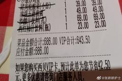 西贝莜面村强制收取5元/位茶位费 深圳市监局要求整改
