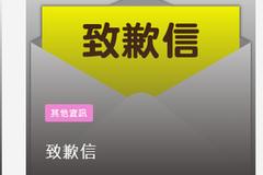 “武汉肺炎”竟成数学题 香港学而思校长被降级