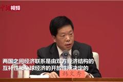 韩文秀：中美两国彻底“脱钩”不现实 也没有好处