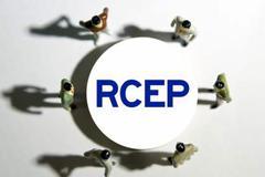 RCEP签署对全球有何重大意义？解读：两组数字印证含金量