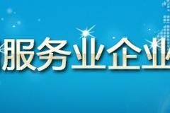 2021中国服务业企业500强出炉：国家电网、平安保险、工商银行位列前三