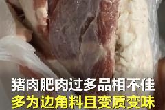 上海闵行梅陇镇保障物资发现问题猪肉？官方回应：基本属实，供应商为上海咨谕实业