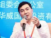 北京德行科技有限公司刘文海出席中国科技创新论坛