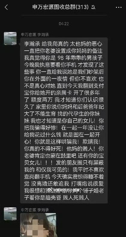 申万宏源李瀚承发律师函辟谣：“没离婚带女友见家长”为不实言论，该事件属于经济诈骗纠纷，已报警备案处理