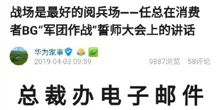 任正非内部讲话首次承认华为停止一般性岗位社招