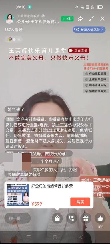 大反转？早教最悲情女创业者“变脸”：边卖惨边申请破产，员工称“信任她导致被骗”