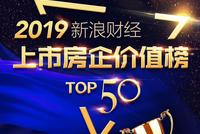 [房企TOP50]金地集团:规模掉队 拿地价高利润率承压