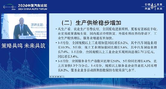 毕吉耀：我国经济运行总体平稳，国际机构相继调高中国经济增长预测