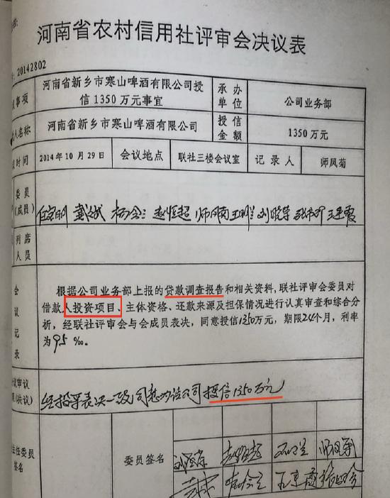 河南新乡奥威饮品公司骗贷案即将二审 民事判决生效5年后突变刑事引关注