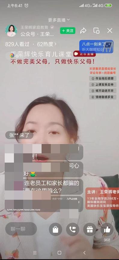 大反转？早教最悲情女创业者“变脸”：边卖惨边申请破产，员工称“信任她导致被骗”