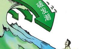 破发档案之恒林股份