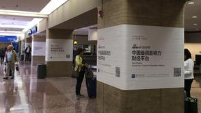 奥马哈机场迎中国元素