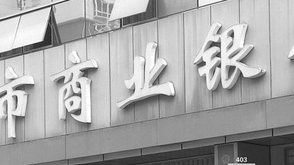 城商行网络热榜:上海银行第2