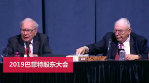 巴菲特谈伯克希尔保险优势