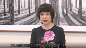 共享视觉创意  创新赋能营销