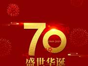 新中国成立70周年 来看中国保险业的70个第一次