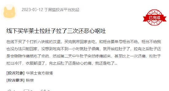 315消费维权|导致顾客腹泻、呕吐！同意退款后又反悔 华莱士食安问题被多次投诉