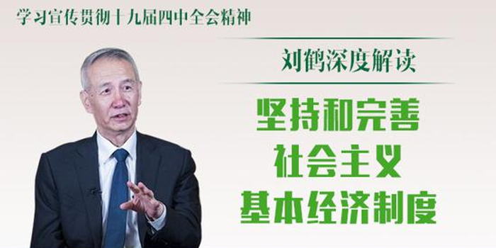 社会主义经济制度包括哪些 w700h350z1l10t10e6d.jpg