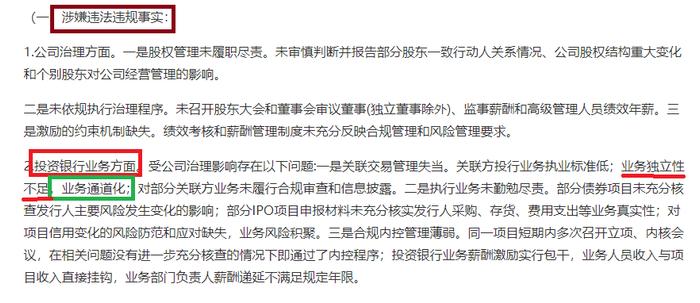 投行是资本市场“看门人”还是客户的通道？中航证券年报显示是后者