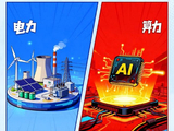 算电协同，为AI发电！关注产品“搭子”机遇：电力ETF华宝（159146）+创业板人工智能ETF华宝（159363）